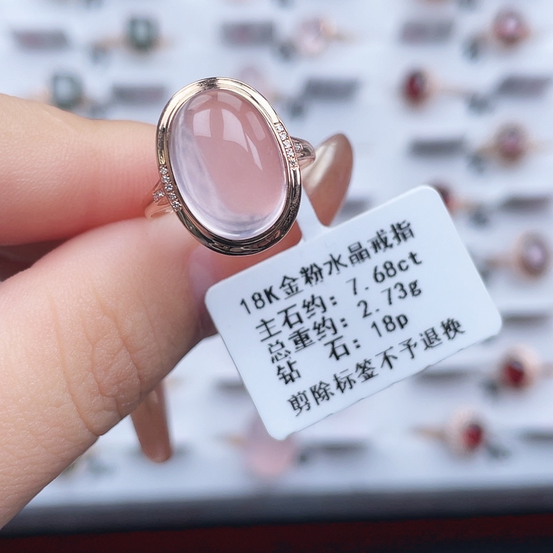 芙蓉石18K金镶嵌戒指