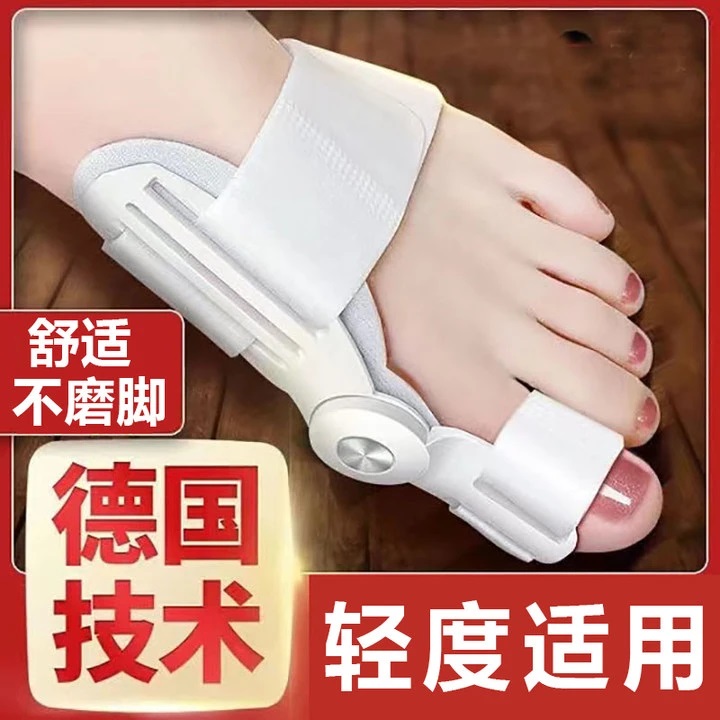 蓓珊娜大脚趾分趾护理护具 居家佩戴 初期循序渐进适应后睡觉佩戴