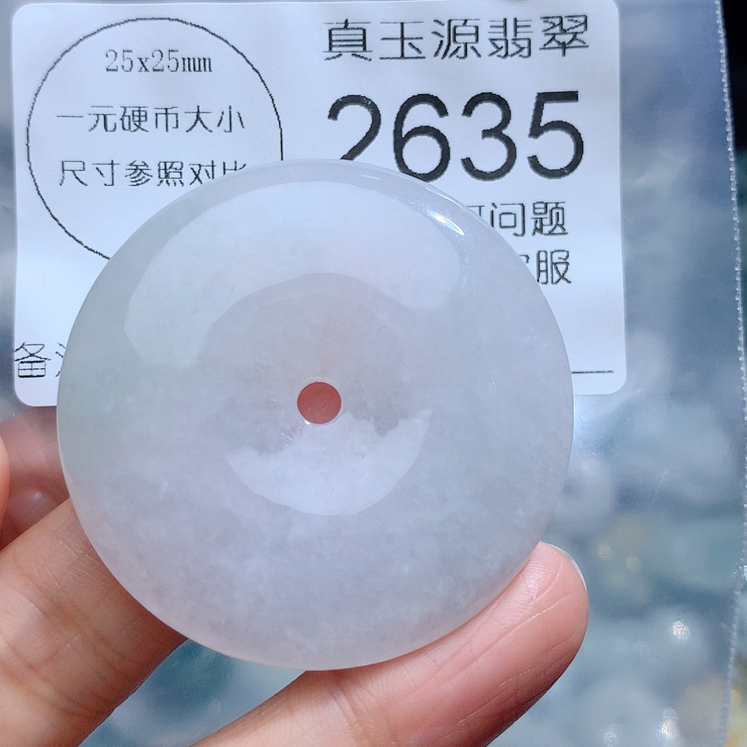 翡翠颈饰未镶嵌2635。