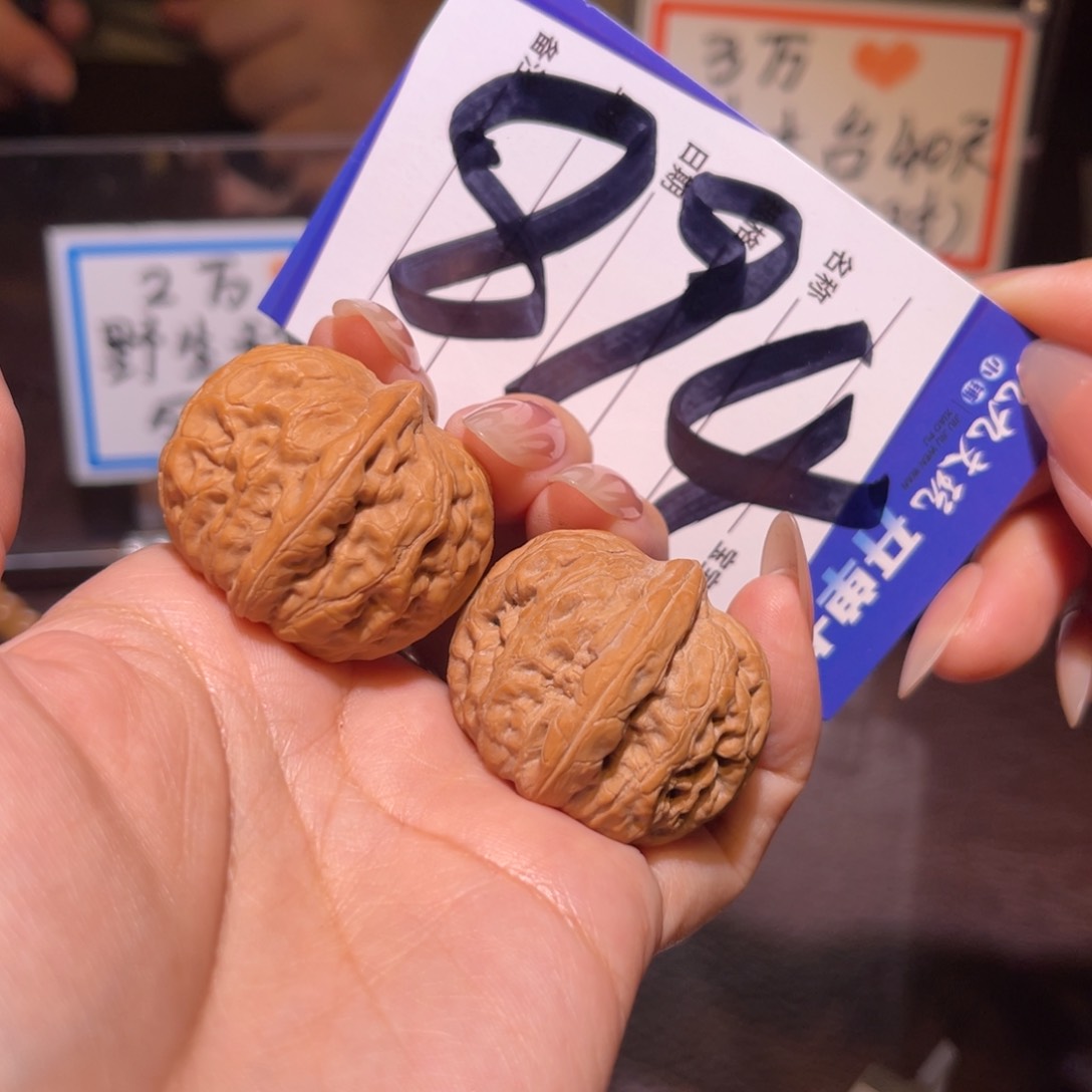 文玩核桃把件35平谷元宝