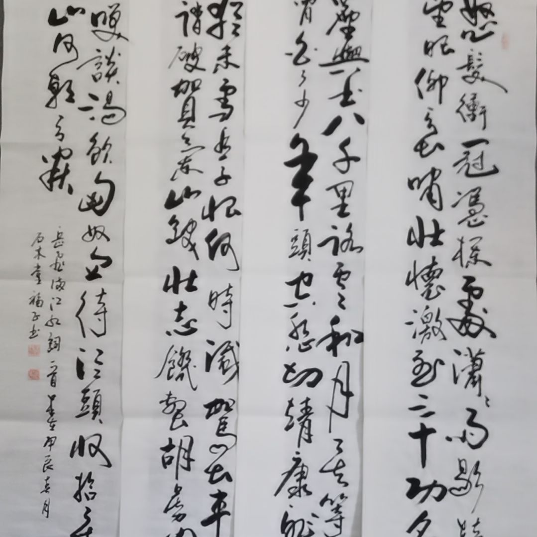 书法书法作品书法作