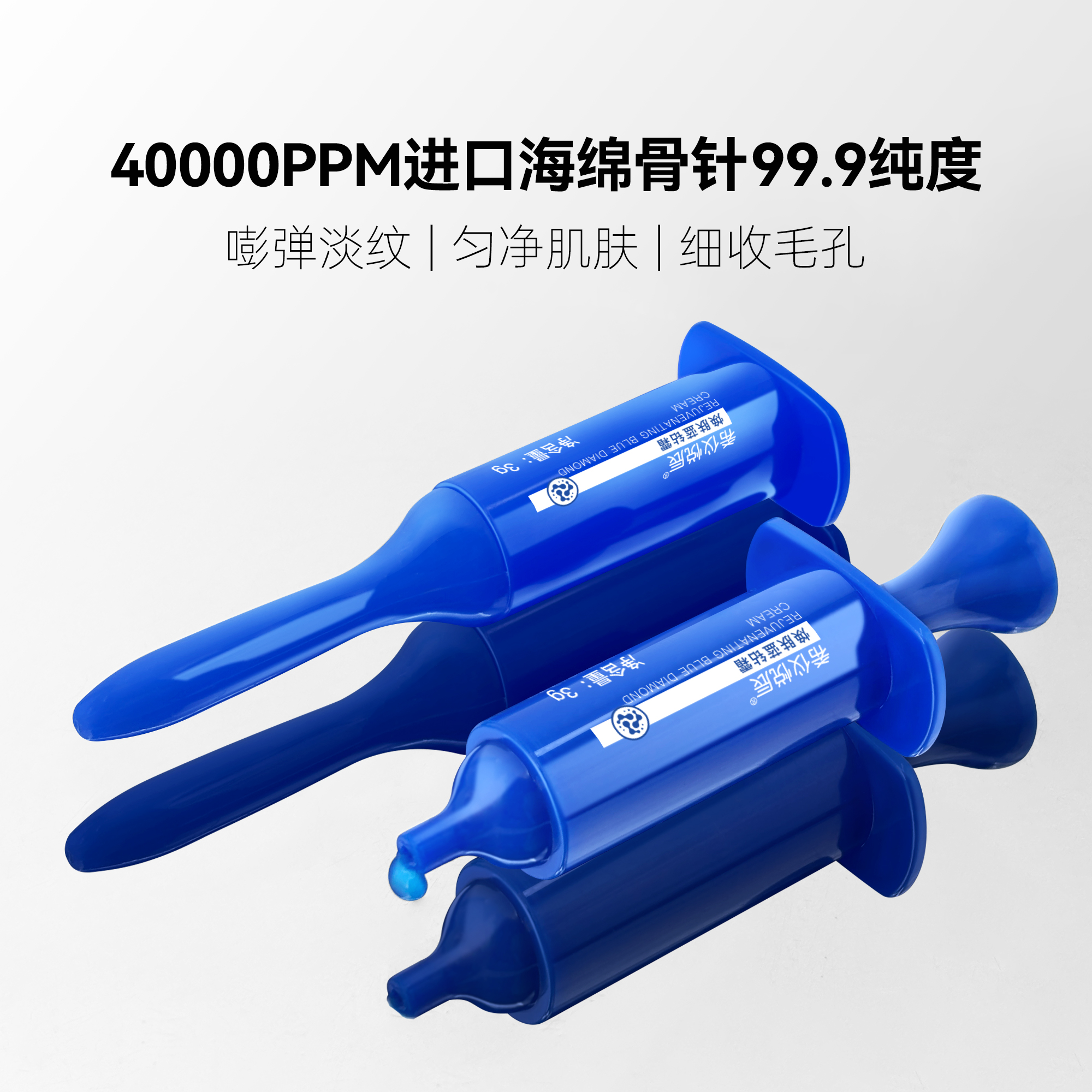 【8D蓝钻】希仪悦辰8D冰针焕肤蓝钻霜清肌亮颜淡纹