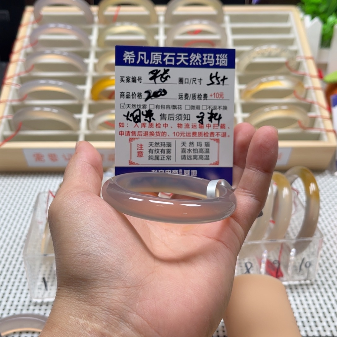 平***康手镯玛瑙/玉髓未镶嵌