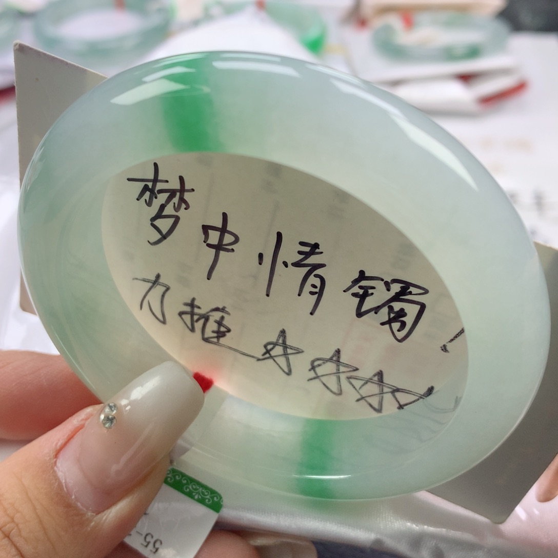 翡翠手镯未镶嵌55.8正