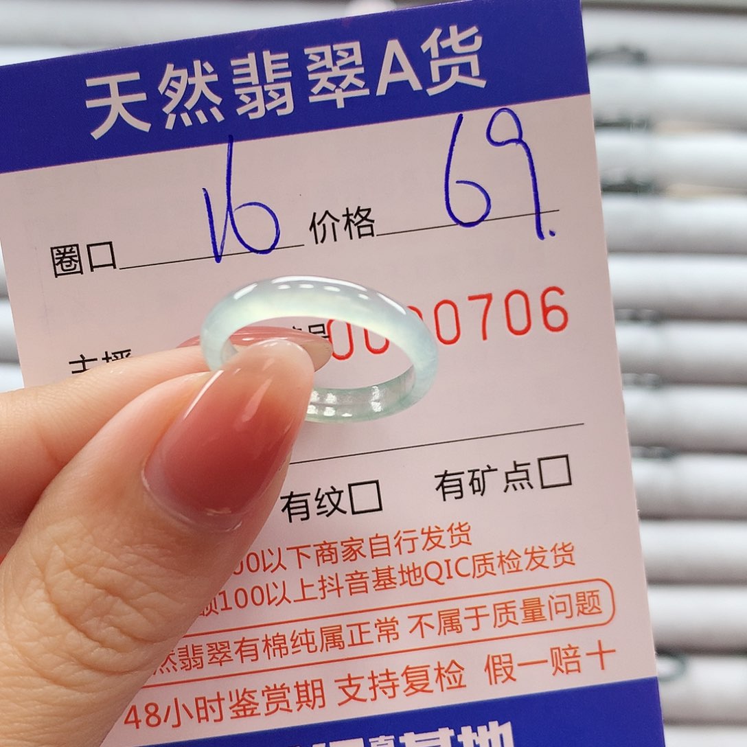 翡翠戒指未镶嵌翡翠
