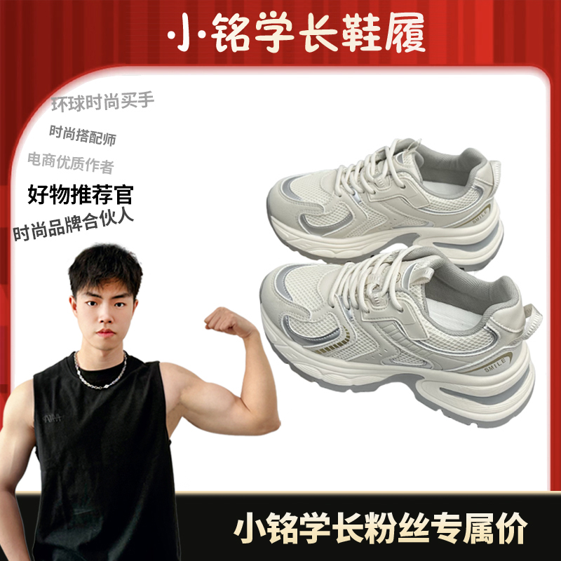 【小铭学长】春夏季爆款老爹鞋厚底女休闲风运动鞋2025新款F2419