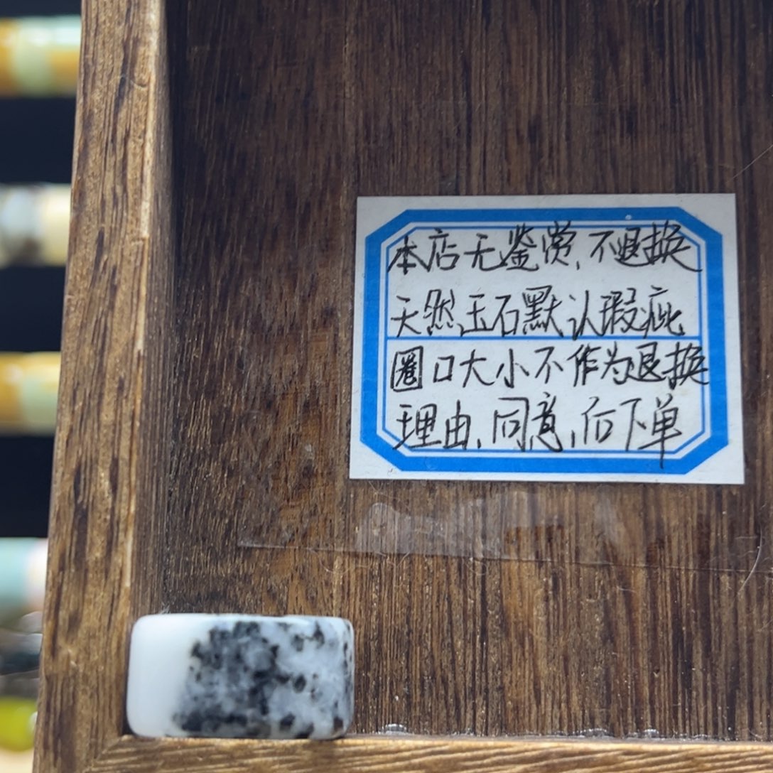 蛇纹石玉合金戒指17.2 默认瑕疵 不退不换