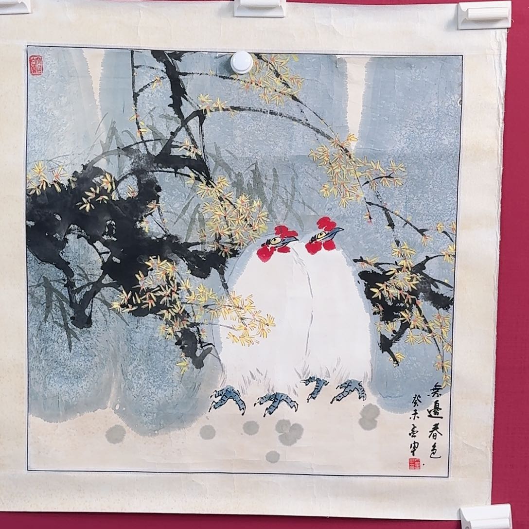 国画子初书画墨宝