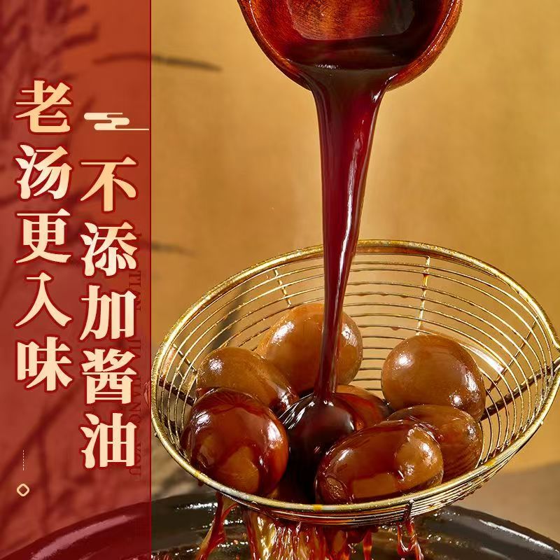 2026-1.10钱家香无抗老卤鸡蛋158g
