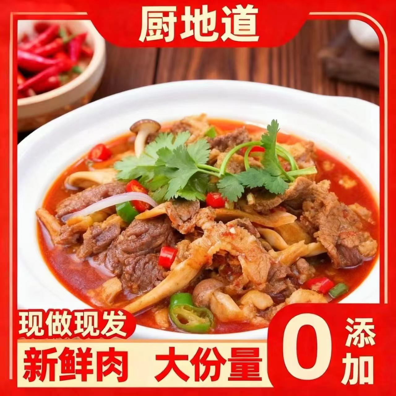 【川味红烧】牛杂煲牛肉牛腩火锅现做大份量860克加热即食0添加批发