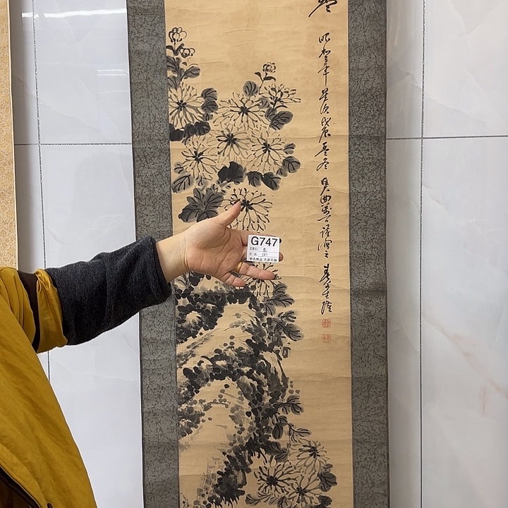 东***馆国画747 日本回流字画666