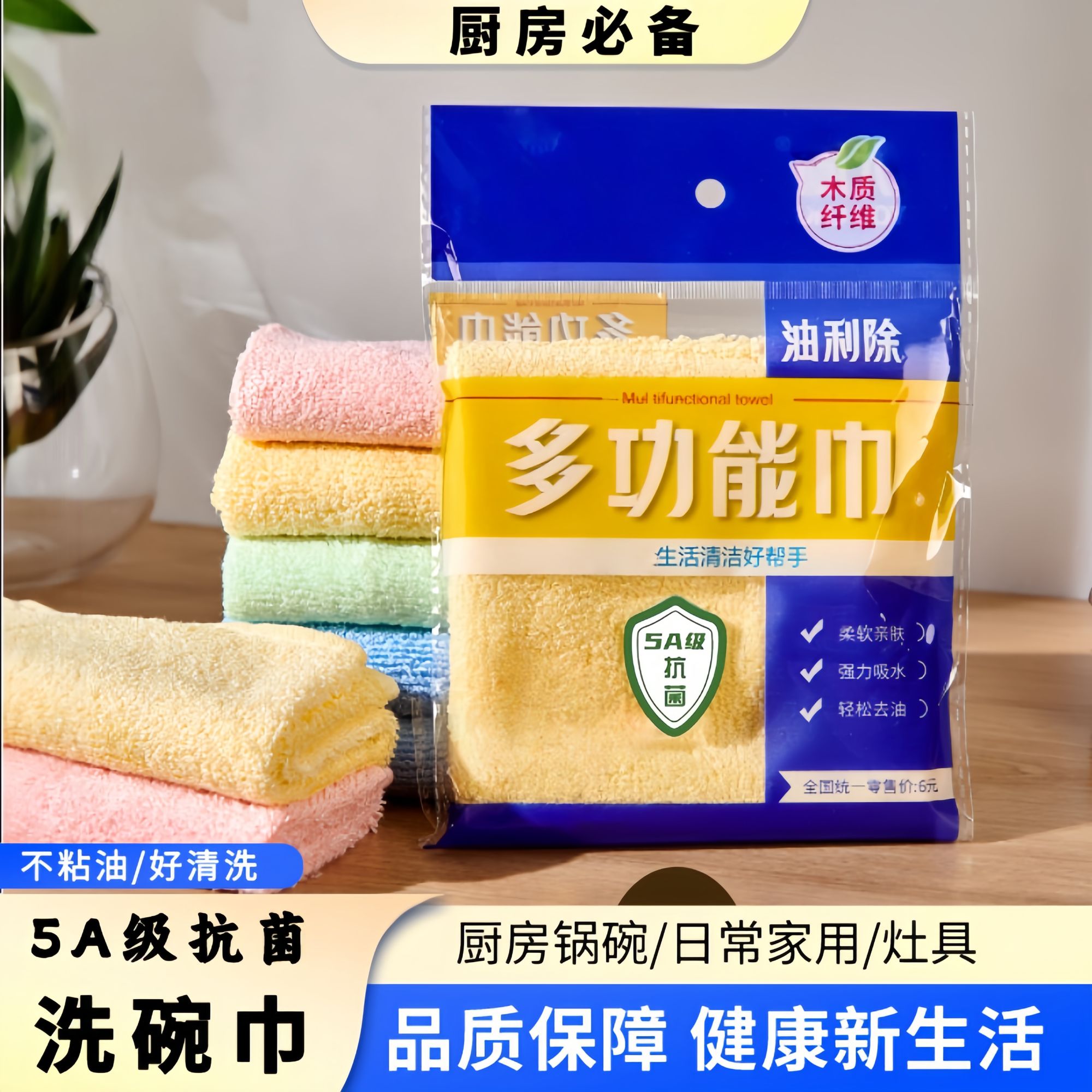 【30*30CM加大加厚】5A 抗菌不沾油洗碗巾易清洗吸水抹布家庭清洁  