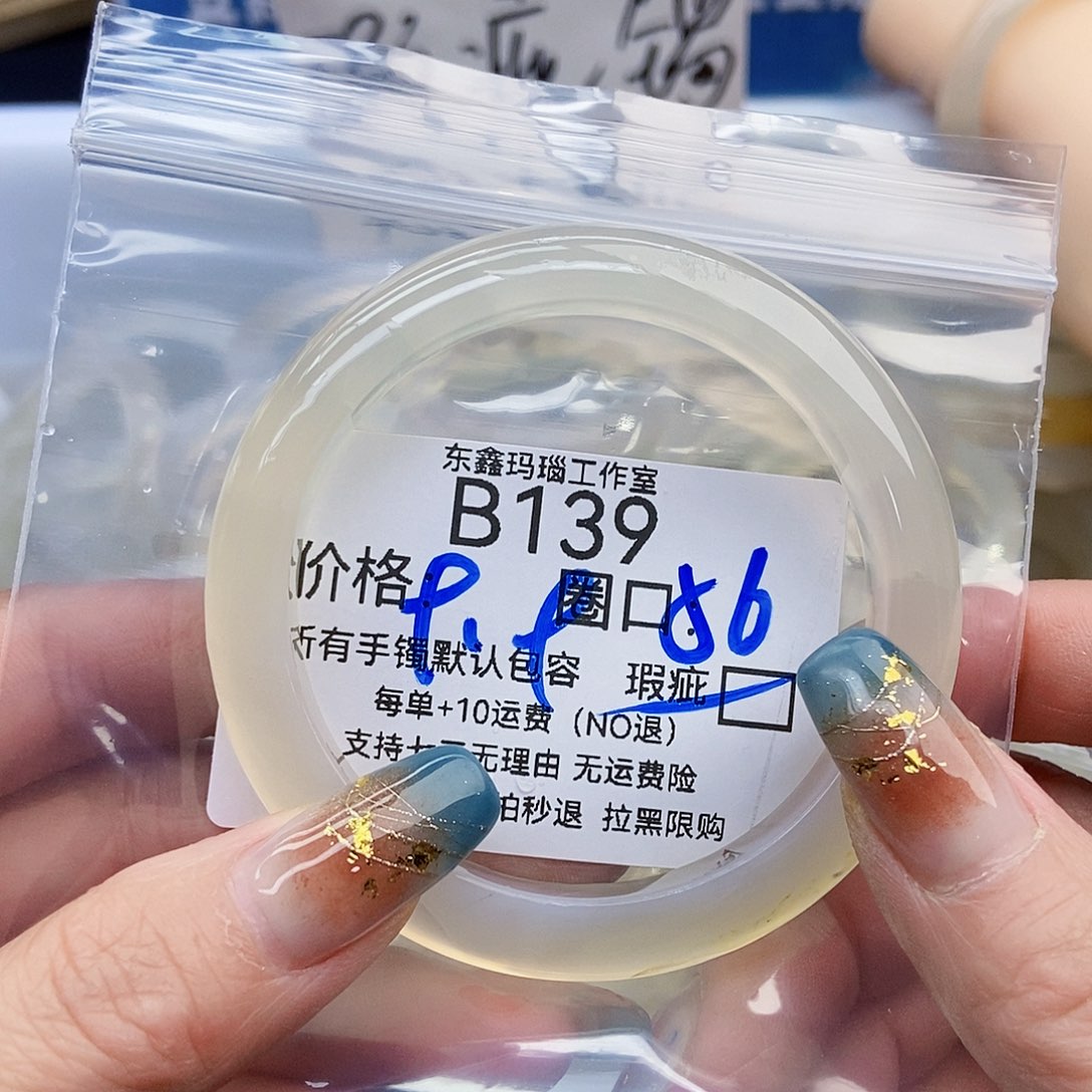 诺***宝玛瑙/玉髓未镶嵌手镯139
