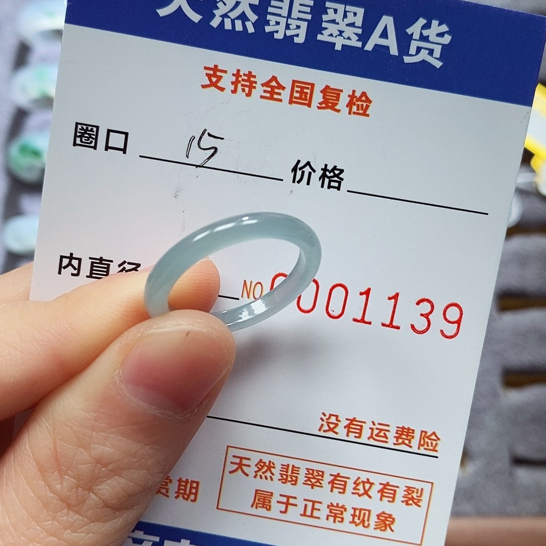 翡翠戒指未镶嵌沐*翡翠