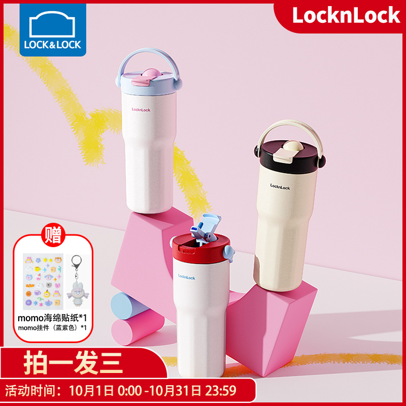 Lock&Lock/乐扣乐扣大容量保温杯车载杯大口径茶仓陶瓷涂层内胆