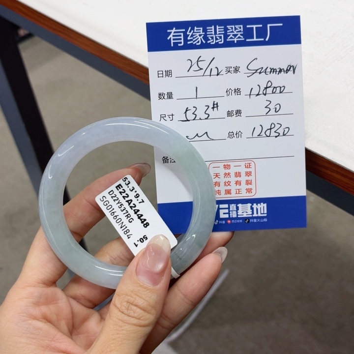 ****姜翡翠未镶嵌手镯53.3