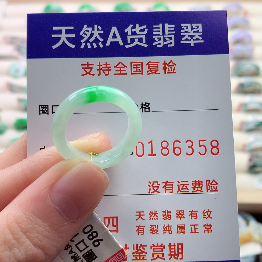 翡翠戒圈未镶嵌16号
