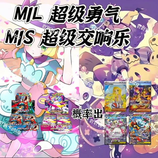 宝可梦日版ptcg m1l超级勇气 m1s超级交响乐 沙奈朵路卡利欧