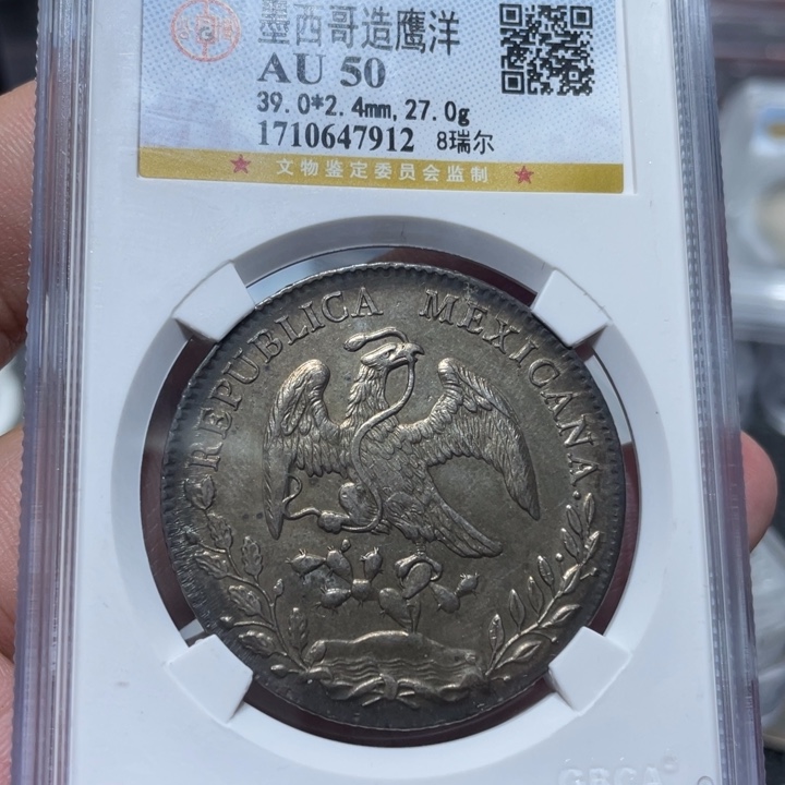 银佳利 鹰洋 评级币公博 彩 7912