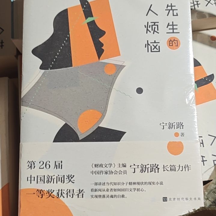 艾先生的个人烦恼有氧化介意勿拍
