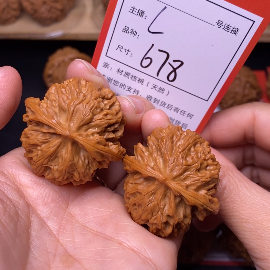 把件文玩核桃38苹果园678号