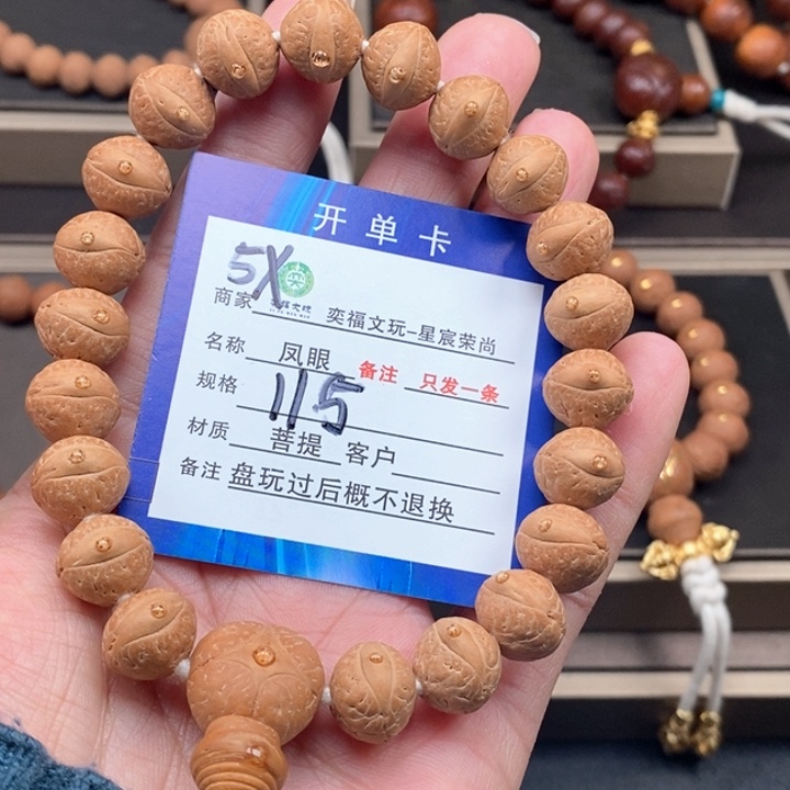 凤眼菩提手串凤眼手串5x