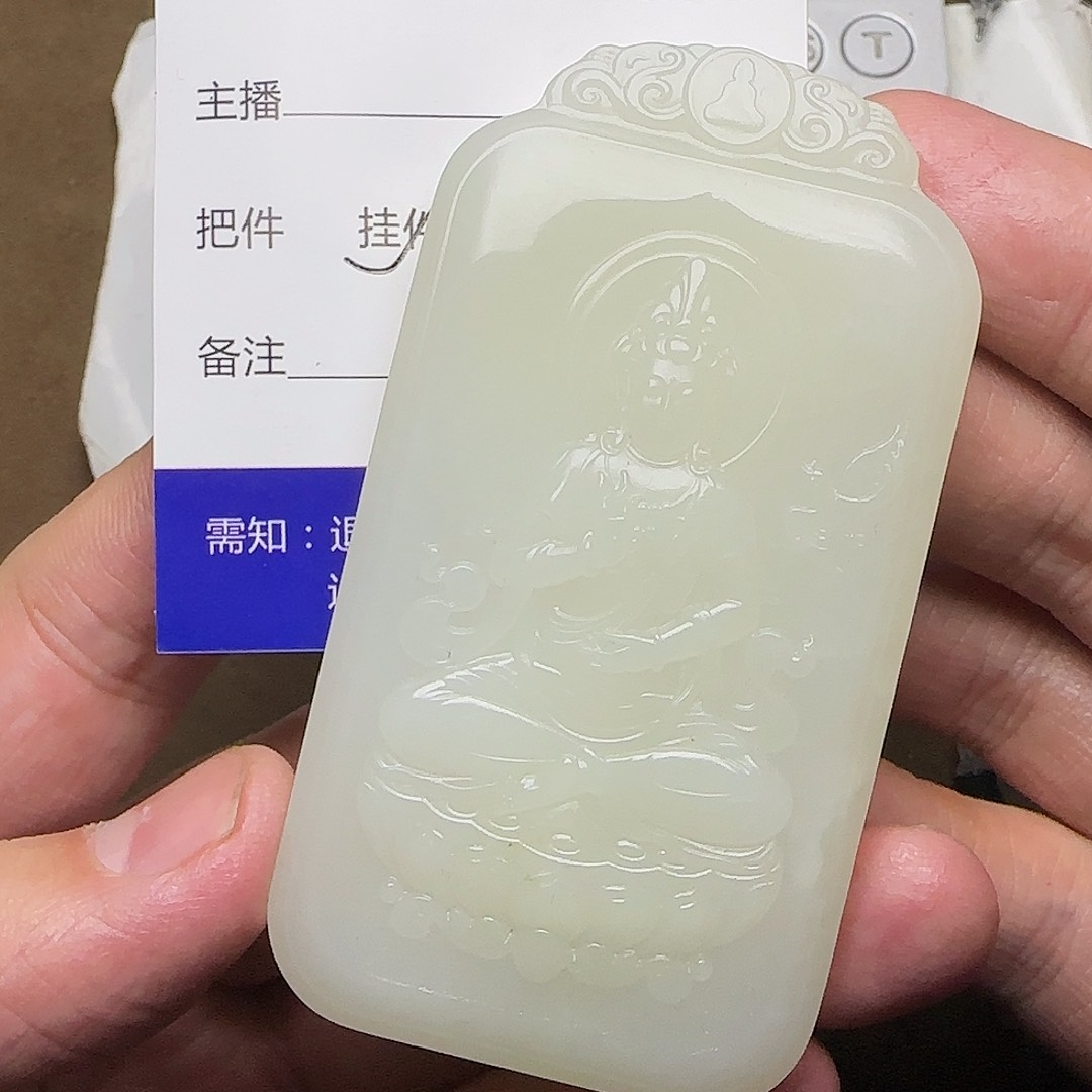 【闪购商品】和田玉挂件未镶嵌散*