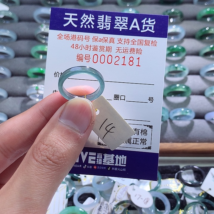 翡翠戒指未镶嵌翡翠