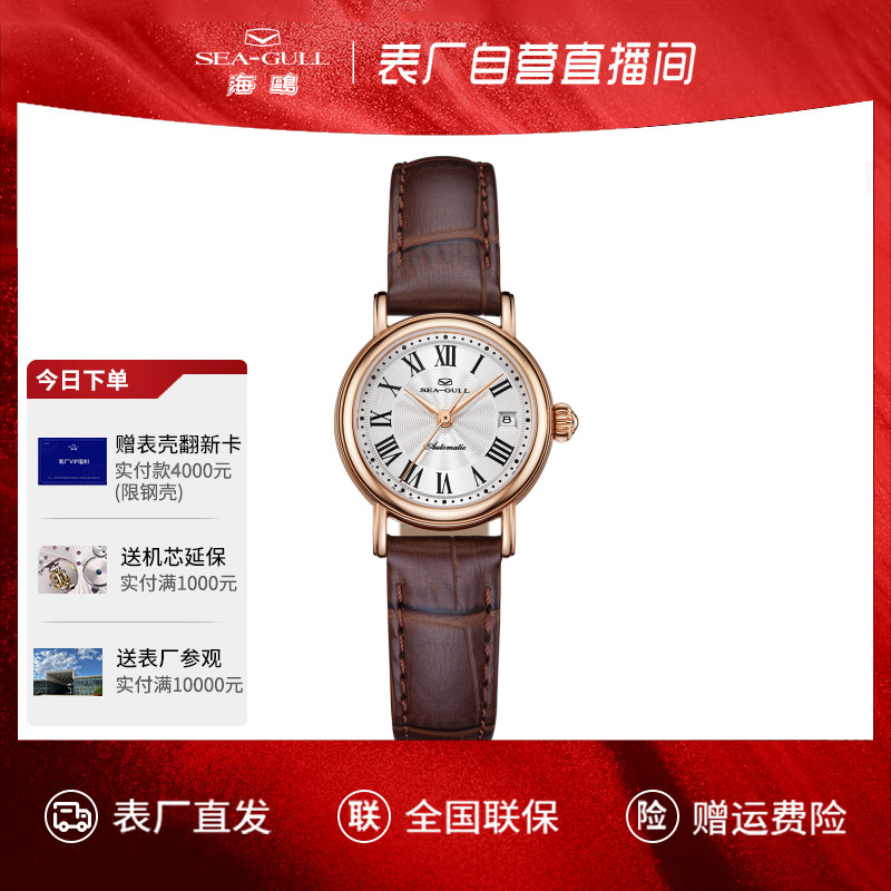 【表厂自营】海鸥手表复古小玲珑女士机械表百搭轻奢皮带礼物1046L