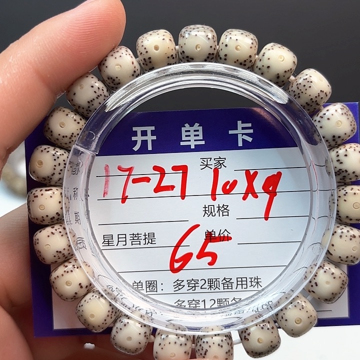 星月菩提吊坠星月菩提17-27