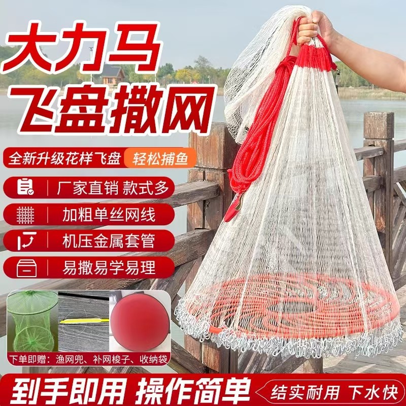 新款4编大力马不锈钢链条镂空飞盘钢拉丝手抛网飞盘撒网美式撒网