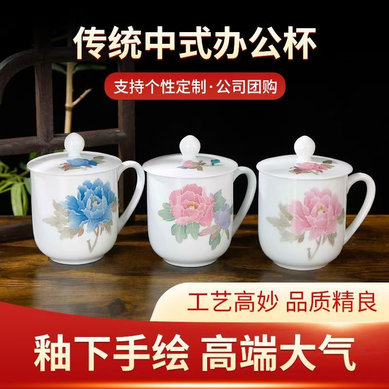 成人高档釉下彩会议中式会议家用杯白瓷中国风手工牡丹小清新