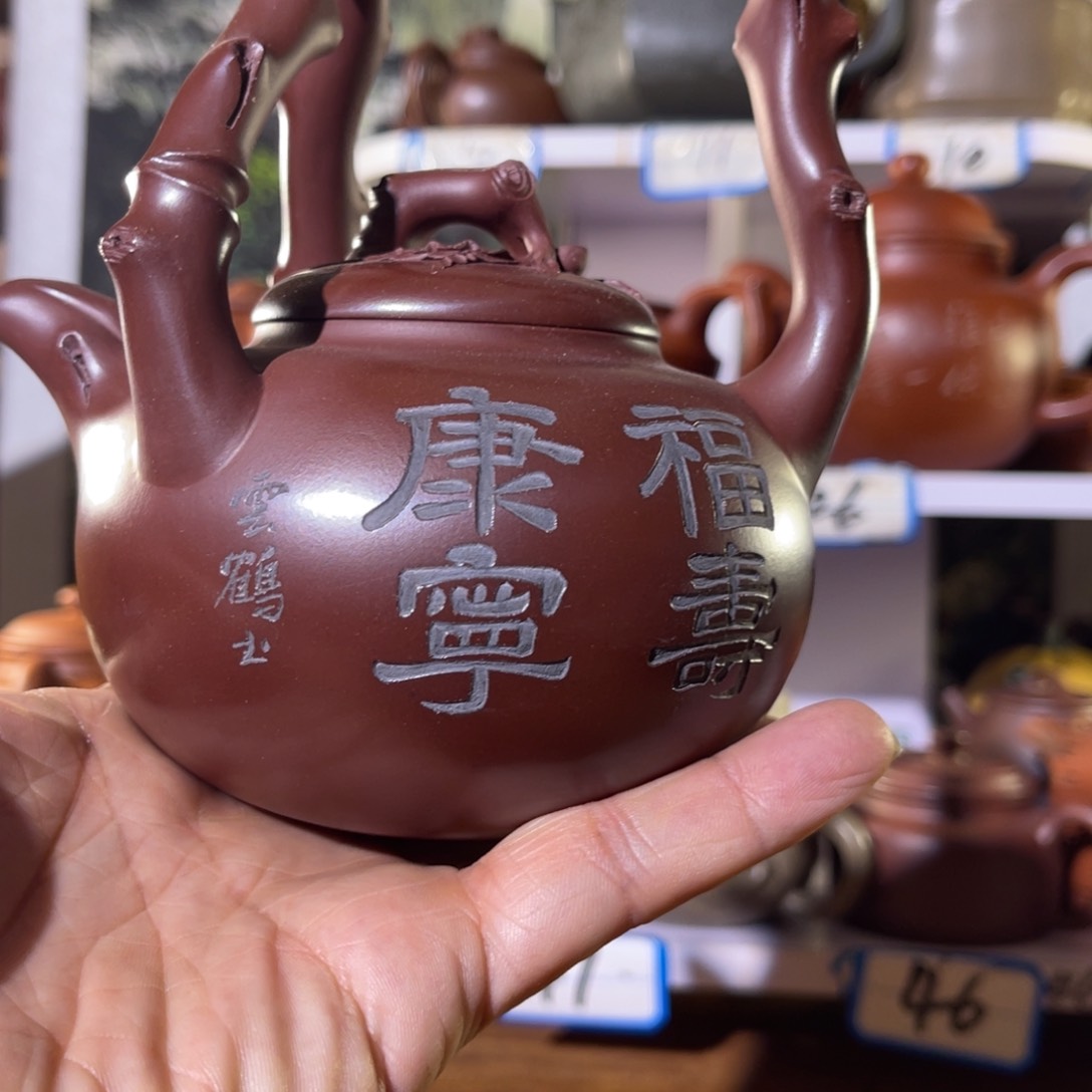 紫砂茶壶盆*我们的一生总是