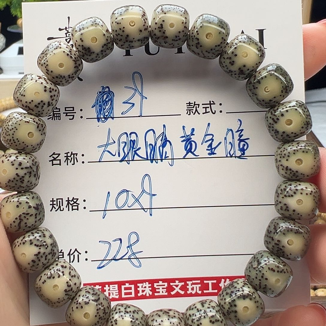 星月菩提手串海南