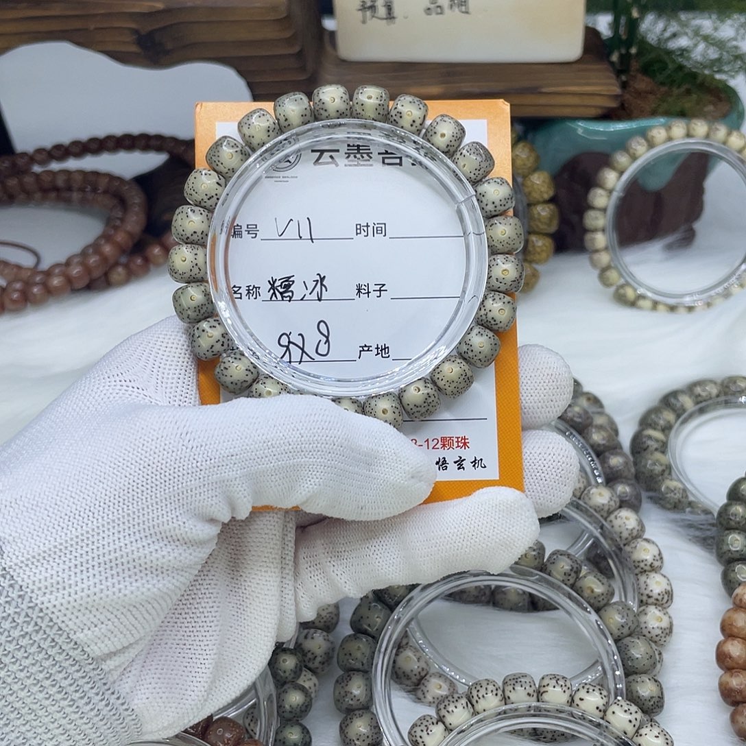 我***家星月菩提吊坠V11糯冰9