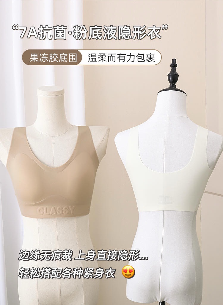 粉底液隐形背心 宽肩带背心柔软舒适无钢圈适合日常运动，万能百搭