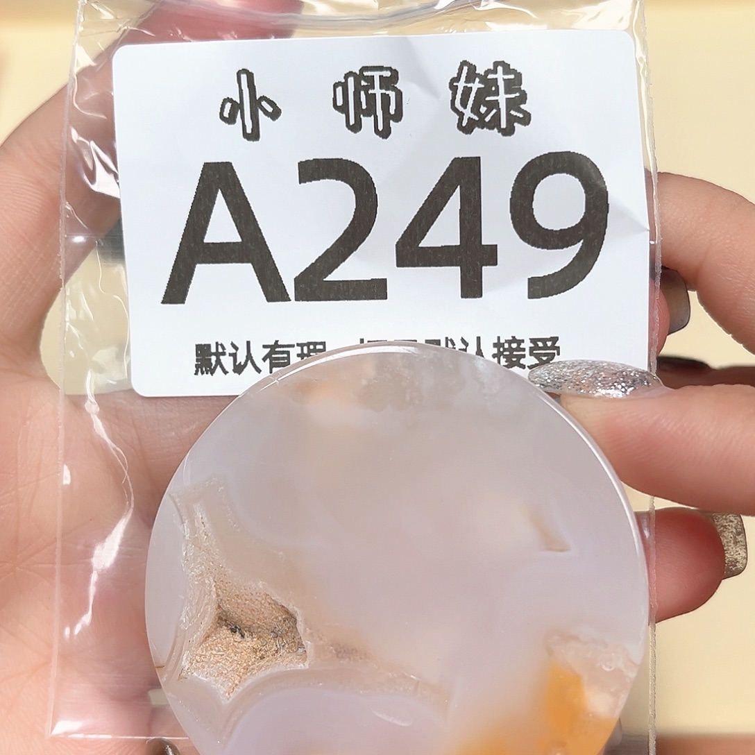 o***n玛瑙/玉髓未镶嵌珠宝半成品