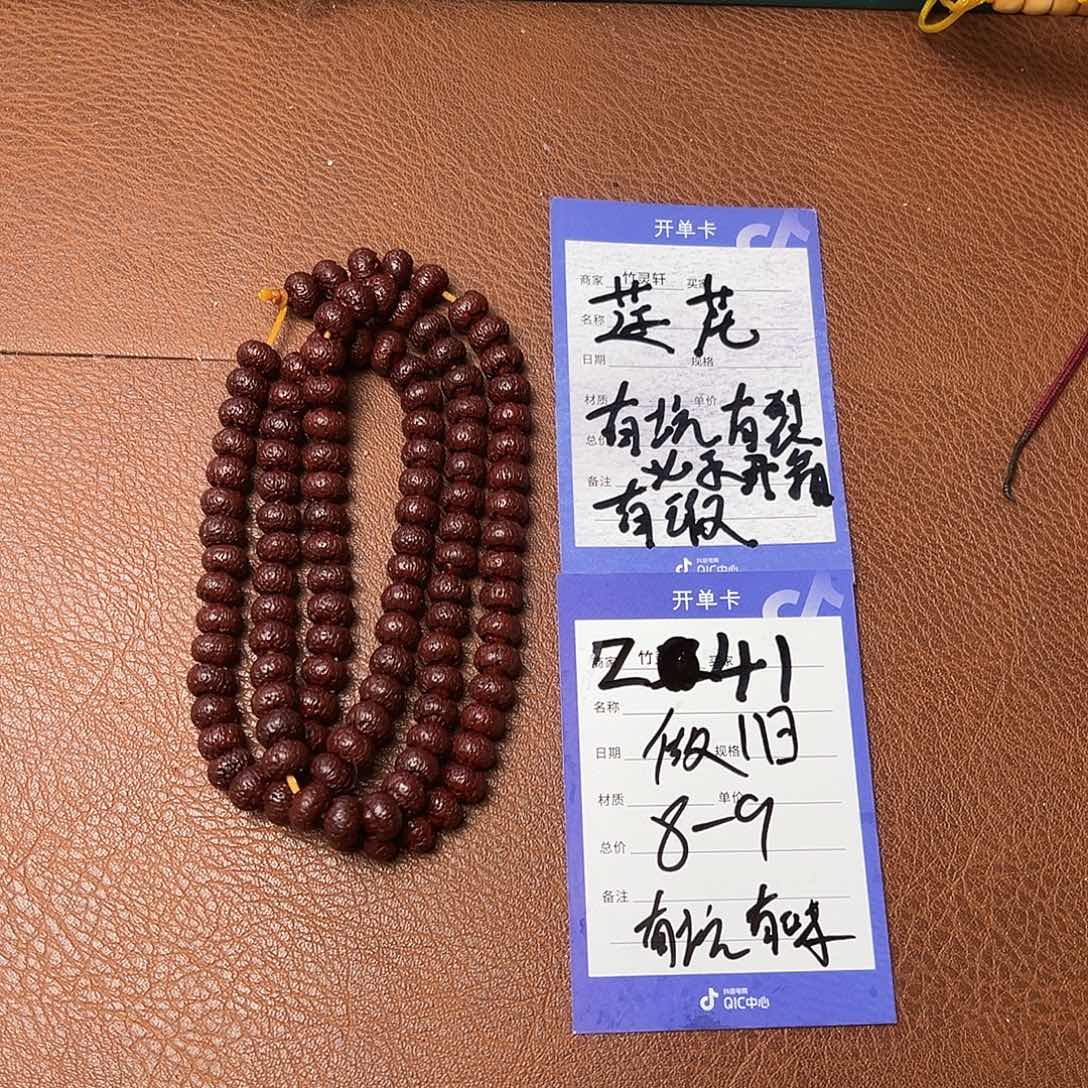 菩提手串/手链莲花菩提