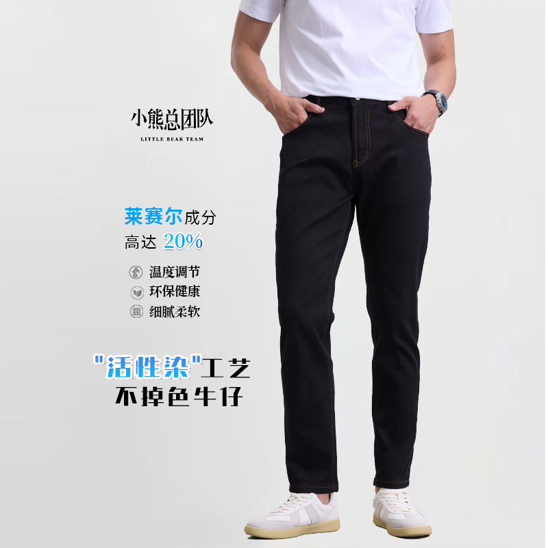 【黄线黑牛&二代升级】秋季新款黑色牛仔裤高端时尚户外旅行男士