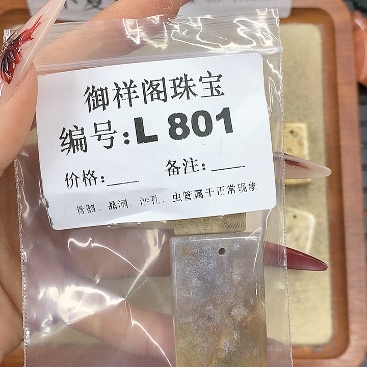 硅化珊瑚（珊瑚玉）颈饰未镶嵌?*?