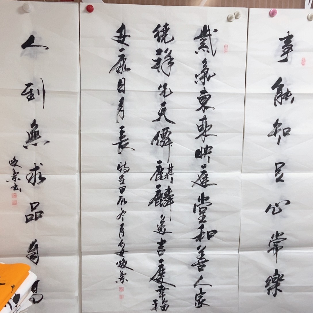 书法老师精品书法