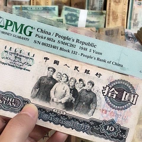 1张退市旧票福利品原图发货