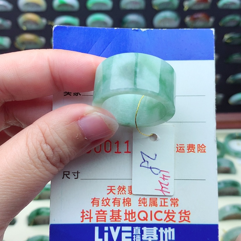【闪购商品】翡翠戒指未镶嵌）