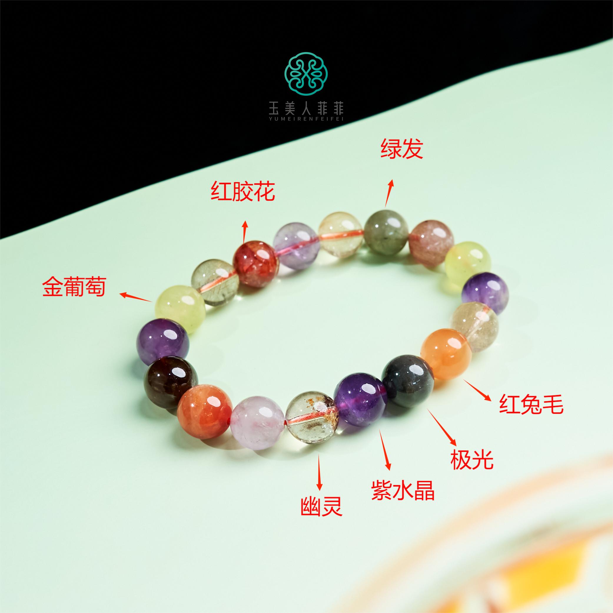 菲菲珠宝好~水晶单圈圆珠手串约11mm+