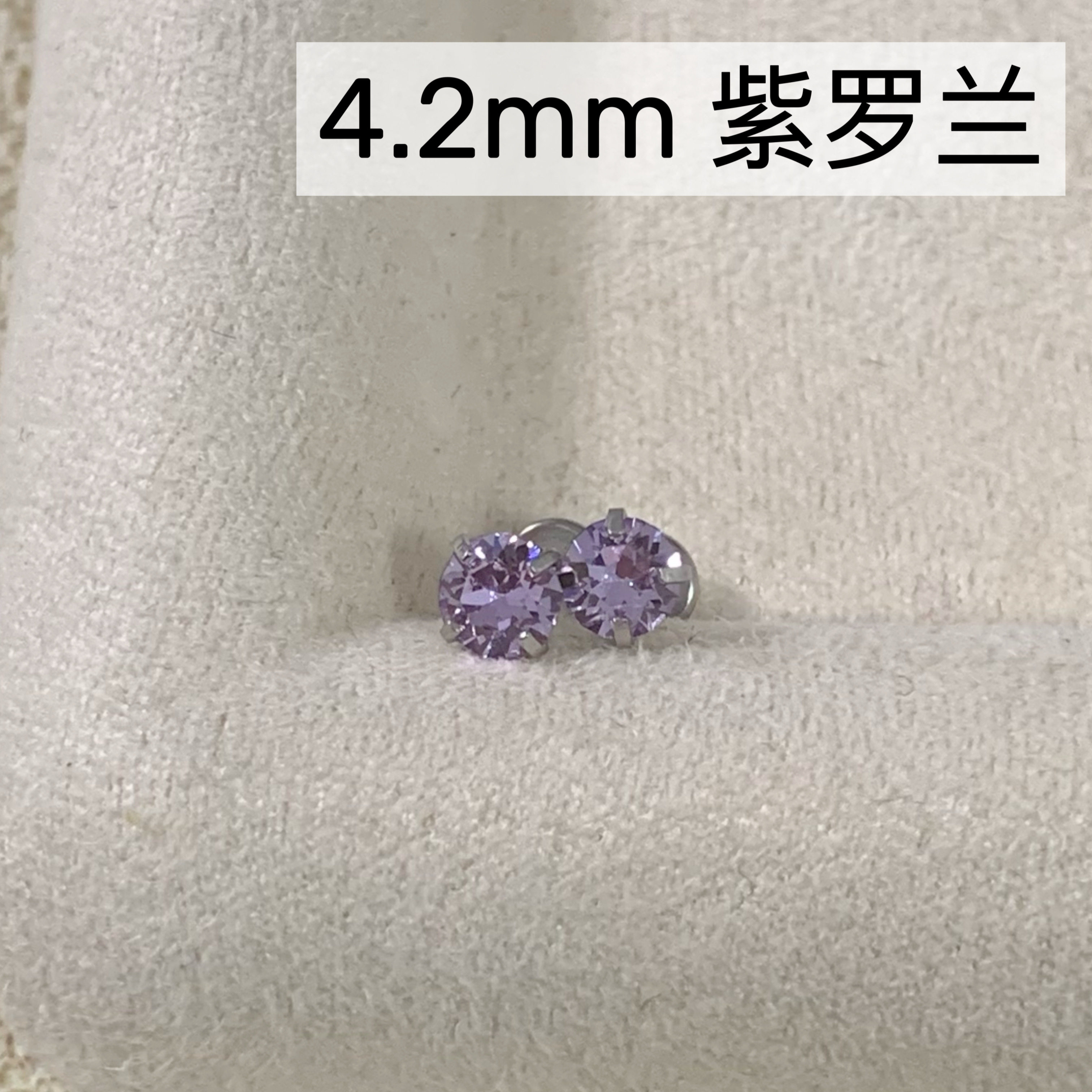 钛钢玻璃耳饰 4.2mm华子耳钉钛合金钛钢耳钉四爪镶嵌简约4mm