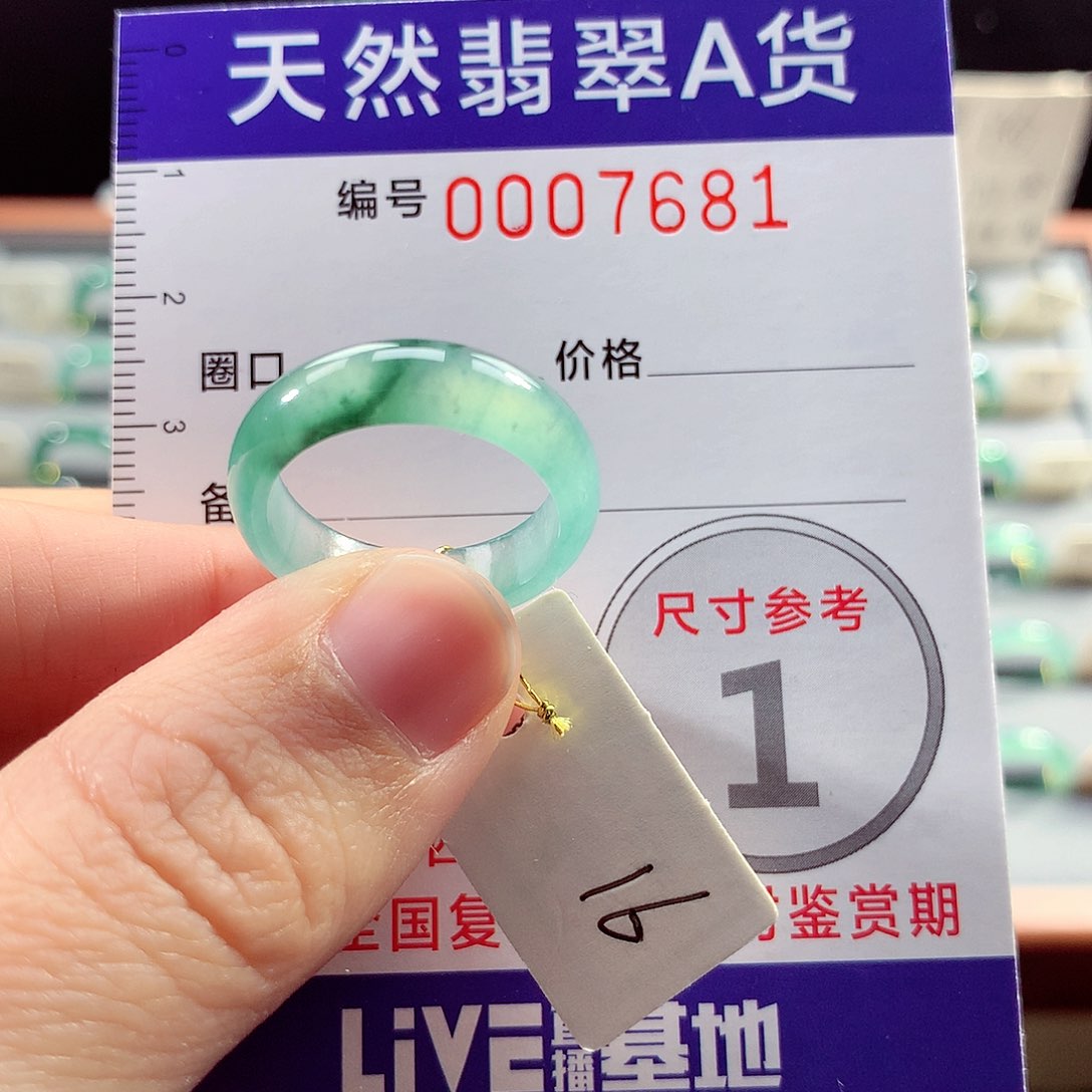 翡翠戒指未镶嵌16号