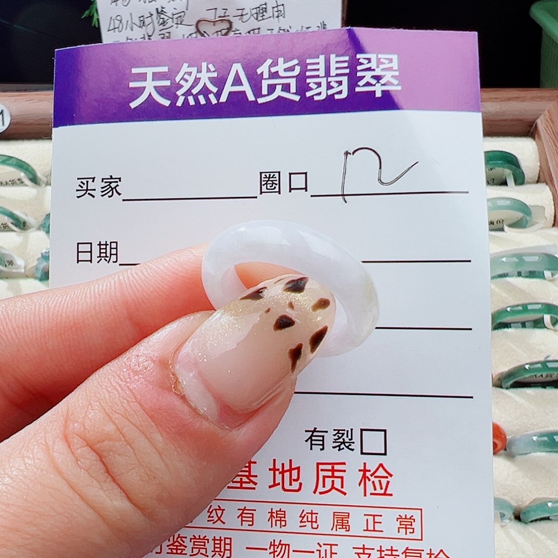 好***年翡翠未镶嵌戒指戒指