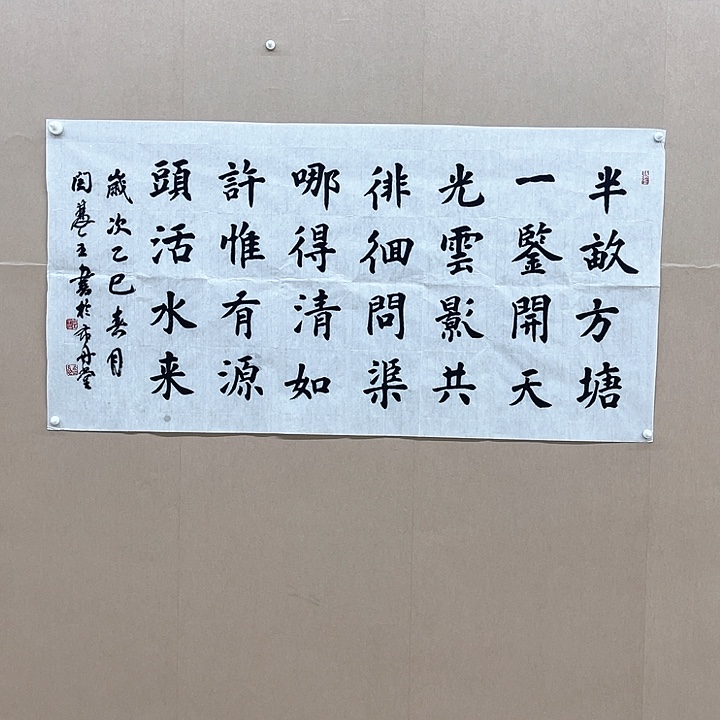 书法闫双全 138*68㎝内蒙古LS  秘书长