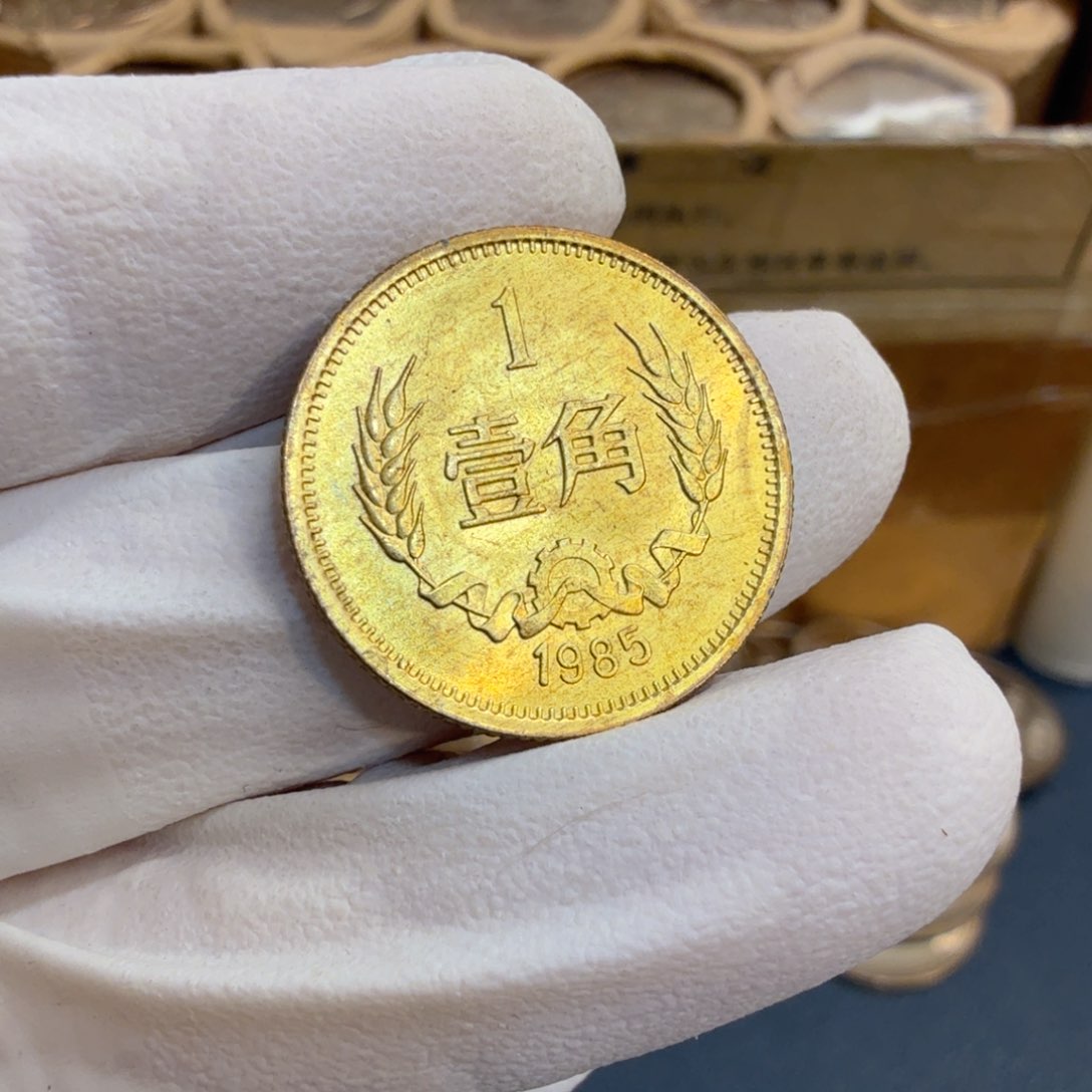 其他普通金属 1985长城币一角一枚扣盒原卷拆封