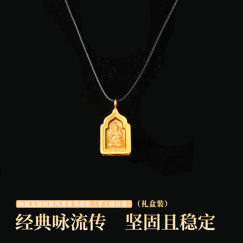 铜吊坠 菩斋阁文创 銭途无量民族风黄米爷吊坠【0595】